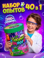 Набор для творчества Магические опыты в подарок ЛЦ