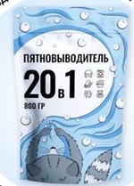 Пятновыводитель