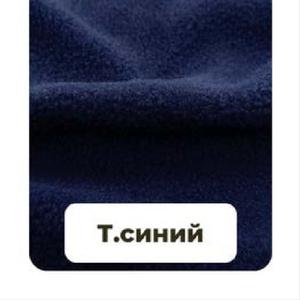 Флис 220 г &#34;Темно - синий&#34;