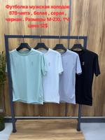 Футболка On 878 878