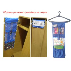 Навесной органайзер на дверку шкафчика, различные модели и расцветки ПЭ 100%