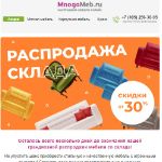 Срочная распродажа ! Шок-цена !