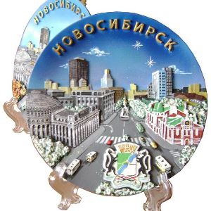 тарелка сувенирная &#34;Новосибирск&#34;. 