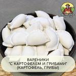 Вареники с Картофелем и Грибами