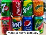 Напитки безалкогольные ж/б 0,33 Афган Кола, Пепси, Спрайт, 7up, Mirinda, Mountain Dew