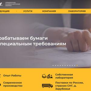 Разработка бумаг по техническому заданию клиента