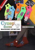 Носки жен., светоотражающие р.31 — 36 36 — 41 NO: FG851 - 1