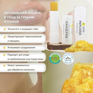 Гигиеническая помада &#34;Панцерия&#34;

Назначение:
Натуральная защита и уход за губами. Помада создана на основе экстракта панцерии шерстистой и натуральных масел, обладает смягчающим, ранозаживляющим и противовоспалительным действием. Подходит для ежедневного применения в любое время года.
Основные свойства:

Увлажняет и питает кожу губ

Защищает от обветривания, мороза, солнца и сухого воздуха

Способствует заживлению трещин и микроповреждений

Обладает лёгким антисептическим и противовоспалительным эффектом

Имеет приятный натуральный аромат

Ключевые компоненты:

Экстракт панцерии шерстистой — природный антиоксидант и адаптоген, стимулирует регенерацию кожи

Пчелиный воск — образует защитную плёнку, предотвращает потерю влаги

Масло ши (карите) — глубоко питает и смягчает

Масло какао и кокоса — придают эластичность, улучшают структуру кожи

Прополис — природный антисептик, борется с воспалением

Витамин Е — защищает от старения и трещин
Результат при регулярном использовании:

Губы становятся мягкими, гладкими и ухоженными

Уходит ощущение сухости, стянутости и шелушения

Защита губ от внешних воздействий — в мороз, ветер, солнце
Способ применения:

Наносить тонким слоем на чистую кожу губ 2–3 раза в день или по мере необходимости. Подходит как основа под декоративную помаду.
Форма выпуска:

Гигиеническая помада в стандартной тубе (4,5–5 г)