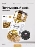 Полимерный воск для депиляции, золотой, 1000 г