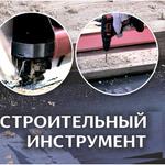 Бытовое и профессиональное оборудование