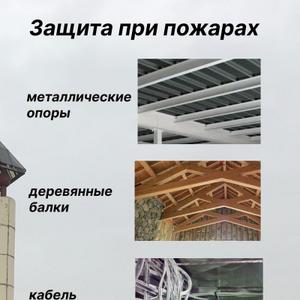 Защита от огня "ДЕТЕРМ"