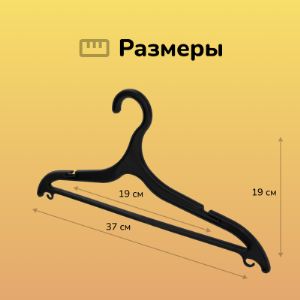 Вешалка для одежды универсальная 7VVHPLBLUNI42