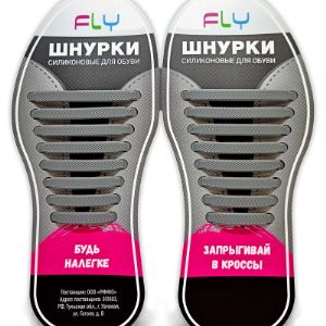 Шнурки для обуви силиконовые Fly. Цвет: серый