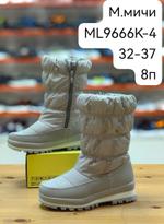 Дутики М. МИЧИ ML9666K-4 ML9666K-4