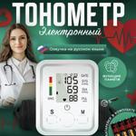 BW-3205 тонометр белый AG-tonometr_2