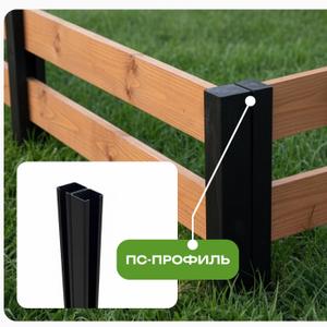 Угловой профиль ПС-образный