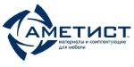 Аметист — материалы и комплектующие для мебели