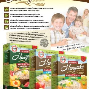 КАШИ   БЫСТРОГО   ПРИГОТОВЛЕНИЯ 
«МИНУТКА» 
НТВ (не требующие варки)

МИНУТКА ЗЛАКОВАЯ

•	Каша овсяная (хлопья) с абрикосом
•	5 злаков (хлопья) с тыквой
•	7 злаков (хлопья) с яблоком

Минутка Злаковая- каши  быстрого приготовления  изготовлены из зерен овса, расплющенных в тонкие хлопья, без добавок и консервантов. Овсяные хлопья полезны для желудочно-кишечного тракта, нормализуют обмен веществ, очищают организм от шлаков, улучшают состояние кожи. 
Овсяная крупа богата белками, углеводами, калием, фосфором, цинком, фтором, йодом, провитамином A, витаминами группы В. Хлопья овсянки содержат почти все необходимые человеку полезные аминокислоты и микроэлементы, включая железо и эфирные масла. Каши из овсянки оказывают общеукрепляющее, тонизирующее, стимулирующее действие, улучшают и обновляют состав крови, препятствуют образованию тромбов, нормализуют обмен веществ, повышают иммунитет организма и способствуют регулированию веса.