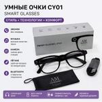 Умные очки Smart Glasses
