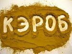 Кэроб — порошок рожкового дерева, какао-порошок оптом
