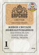 крафтовое пиво