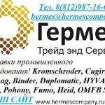 Розничные поставки промышленного оборудования до Вашего предприятия!