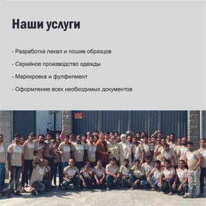 👔 Пошив одежды на заказ

Наша компания предоставляет полный цикл услуг по пошиву одежды для частных клиентов, брендов, организаций и корпоративных заказов. Мы работаем с разными видами изделий – от базовых моделей до сложных конструкций.

🔹 Что мы шьём:

Рубашки (офисные, повседневные, дизайнерские)

Брюки (классические, спортивные, casual)

Жакеты и жилеты

Куртки, бомберы, пальто и плащи

Спецодежду и форму (для компаний, школ, ресторанов, охраны и др.)

🔹 Наши преимущества:
✅ профессиональная команда конструкторов и швей
✅ индивидуальный подход к каждому заказу
✅ контроль качества на всех этапах
✅ быстрые сроки выполнения
✅ работа с оптом и мелкими партиями