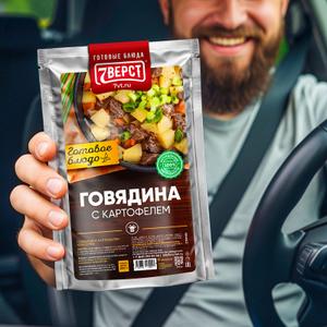 7 верст - готовая еда в реторт-упаковке/еда в реторт-пакете/тушенка /готовые блюда в/поход 
/готовая еда от производителя