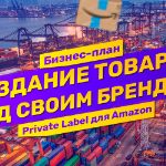 Как производить товары в Китае на примере фабрики по производству OEM вакууматоров.