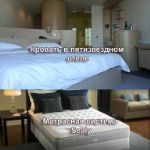 Все познается в сравнении!