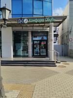 магазин обуви