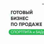 Вывод бренда БАД под СТМ на маркетплейсы