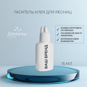 Полный цикл производства косметики для лица. 
Сертифицированная лаборатория.
Маркировка "Честный знак"
Работаем со своей и с давальческой тарой.
Упаковка по требованиям маркетплейсов.
Образцы продукции предоставляем бесплатно.