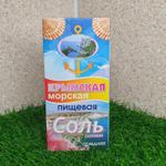 Пищевая соль розовая Крымская морская средня Средняя-02