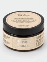 Крем-баттер Tant Mieux Ветивер BUTVETIVER