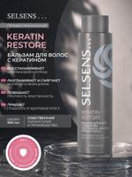 Бальзам для волос Selsens Keratin Restore, 500 мл SLS40076
