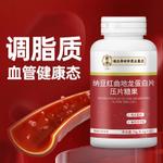 Li Shizhen Natto, Red Yeast, Earthworm Protein Tablets, Middle aged and Elderly Chewing Tablets, Lipid Adjusted Tablets, Candy, Spot Wholesale