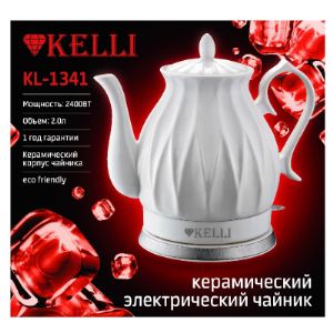 Керамический Электрический Чайник KL-1341