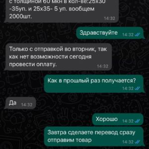Один из многочисленных отзывов от наших клиентов
