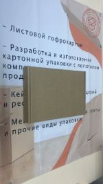 Коробка картонная Т-24 бур 1200*800*800 с ручками