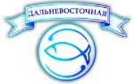 Дальневосточный рыбоперерабатывающий завод — рыбная продукция, горячего, холодного копчения