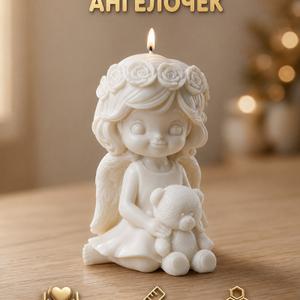 Свеча Ангелочек с мишкой