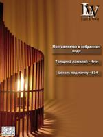 Настольный декоративный светильник из дерева в стиле Лофт, Эко - "Flame", цвет - дуб