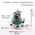 Мышка-крыска Очаровашка на шаре из флюорита, статуэтка для интерьера, сувенир фигурка животного