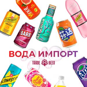 Самые брендовые напитки мира попали в эту папку. Легендарные вкусы и узнаваемая тара, которую ждут на полках — от американской классики до азиатских лимонадов. Это то, что создает праздник и привлекает внимание покупателей.