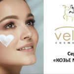 Vellie cosmetics Серия "Козье молоко" для ухода кожей лица и тела.