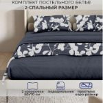 Комплект постельного белья SONNO BOTANICA евро-размер цвет Ботаника, Антрацит 31085696