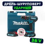 Аккумуляторный ударный шуруповерт 36V (М31)