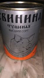 Тушеная свинина МПК "Потанино"