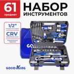 Набор ручного инструмента Goodking M-10061, 61 предмет M-10061